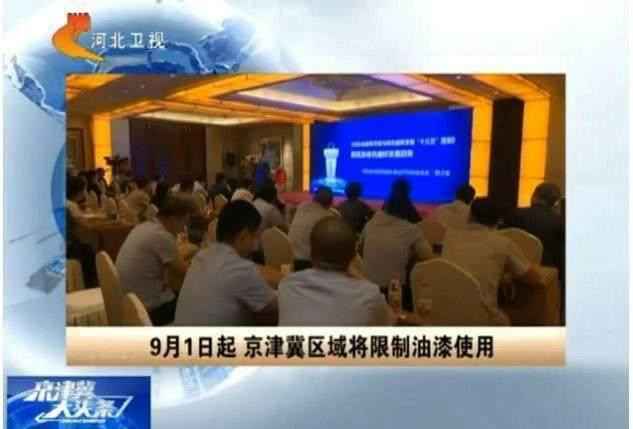 环保风暴持续升级,建筑、工业、家具行业全面聚焦“油转水”!