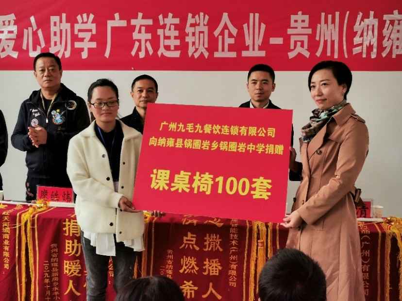 同心同行·携手扶贫 | 半岛web版网站官网-半岛online(中国)赴贵州毕节扶贫助学