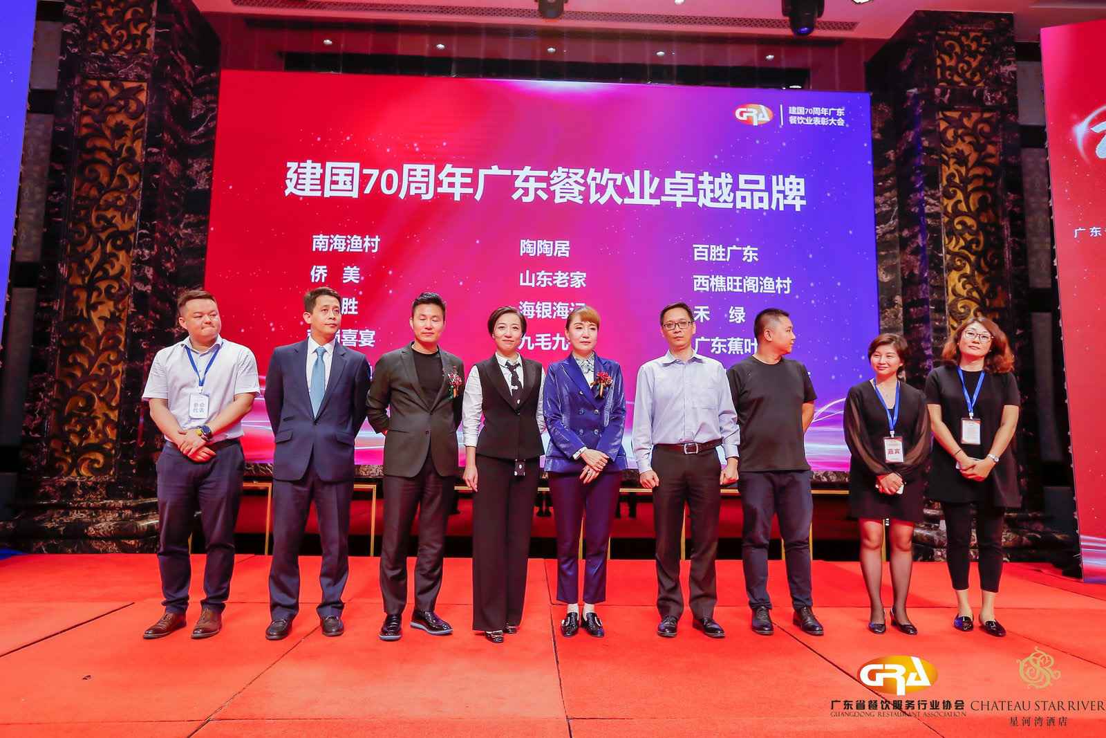 2019广东盛宴 | 半岛web版网站官网-半岛online(中国)荣获“建国70周年广东餐饮业卓越品牌”大奖