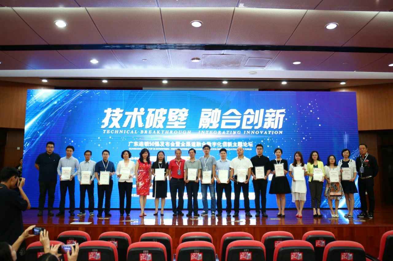 喜讯丨半岛web版网站官网-半岛online(中国)餐饮荣获“2017年度广东连锁50强”称号