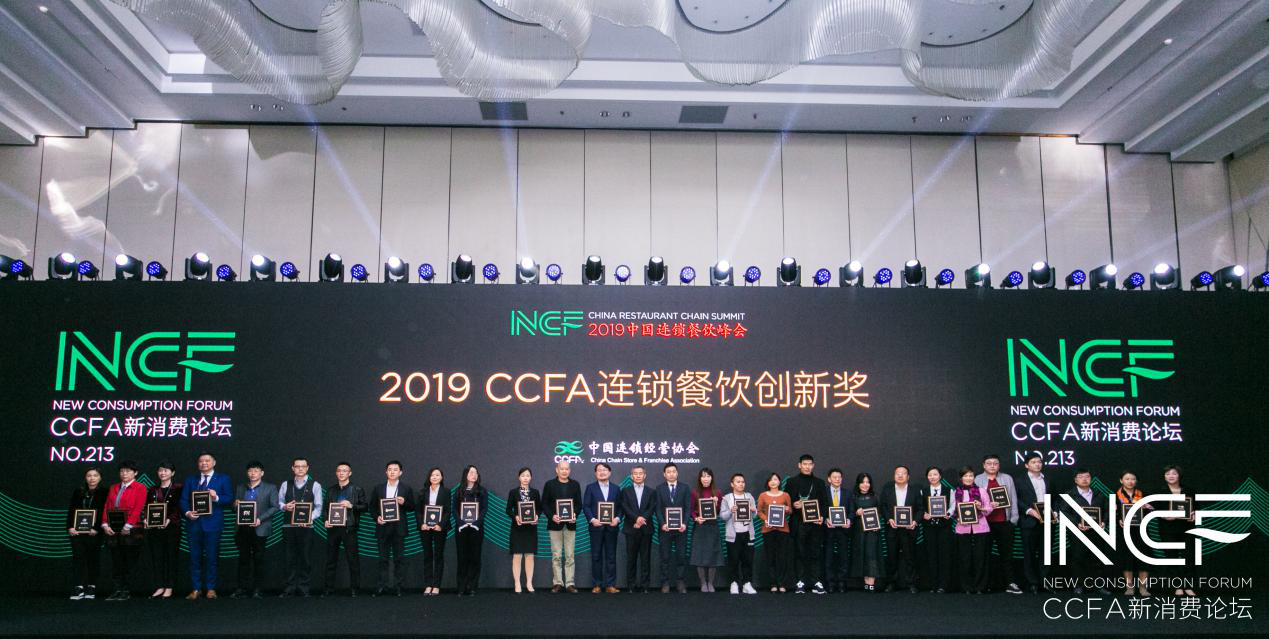 喜讯连连，捷报频传丨半岛web版网站官网-半岛online(中国)荣获CCFA连锁餐饮创新奖