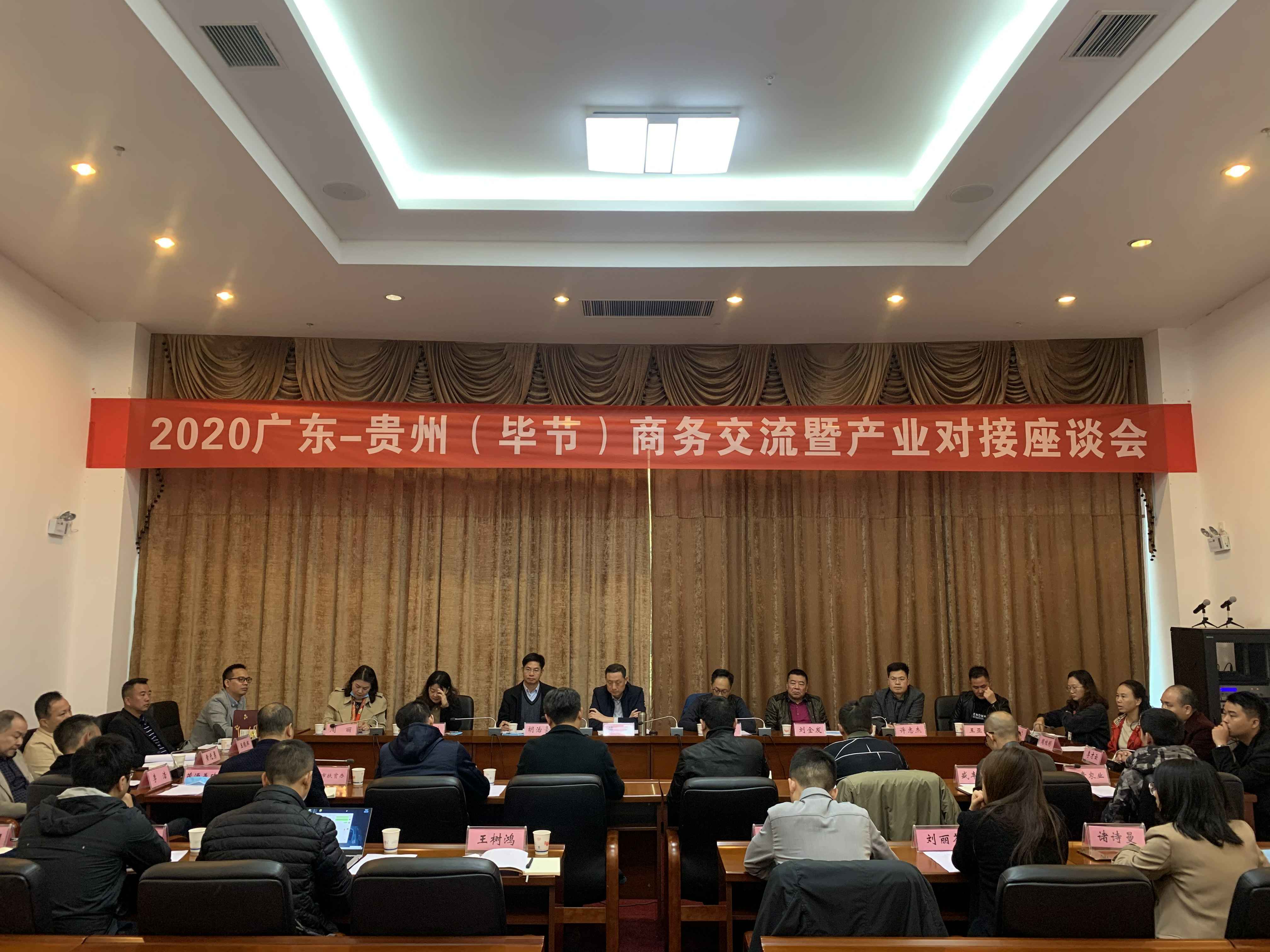 半岛web版网站官网-半岛online(中国)赴贵州毕节开展扶贫活动